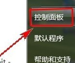 如何解除电脑开机密码vista系统