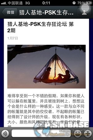 哪位大侠有猎人基地,就是psk生存狂基地邀请码的?给个了 感谢~~