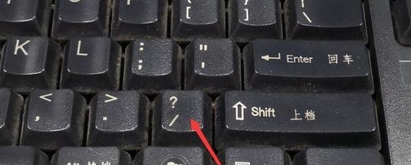 键盘上的顿号键在哪?如何输入顿号(两种方法)