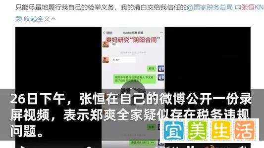 硕士论文研究情趣内衣引热议与张恒语音聊天记录一样