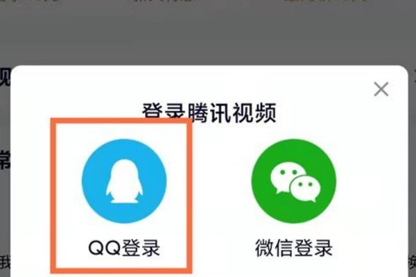 腾讯视频扫码登录二维码在哪