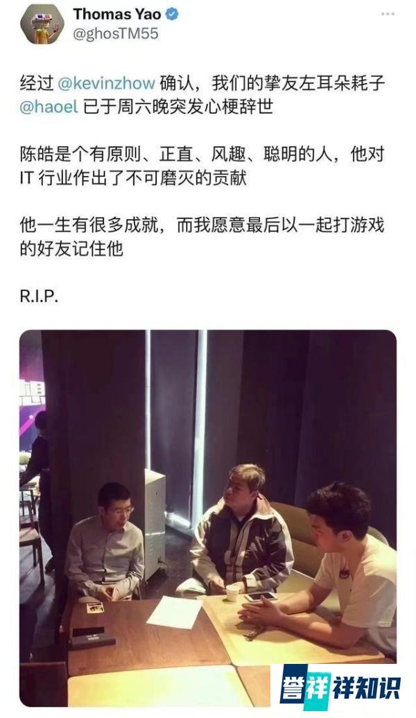 财经短讯|MegaEase创始人陈皓(左耳朵耗子)突发心梗离世