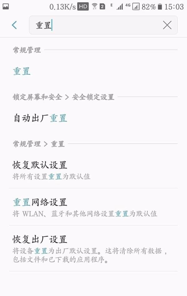 三星gt-i9082手机怎样恢复出厂设置