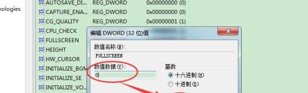 信长之野望13PK如何窗口化窗口模式