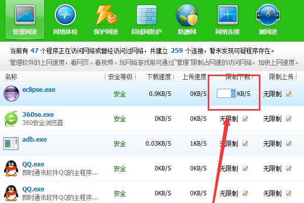 如何限制别人电脑网速
