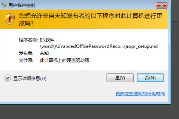 advanced officepasswordrecovery怎么用啊?