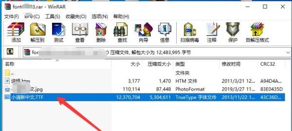 ppt怎么下载字体