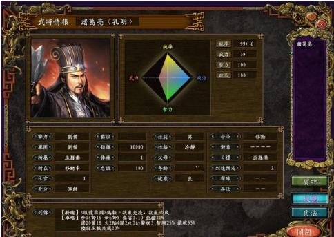 三国志9剧本合集，三国志9剧本一览