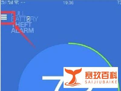 知友答疑——安卓手机如何修改手机充电提示音？