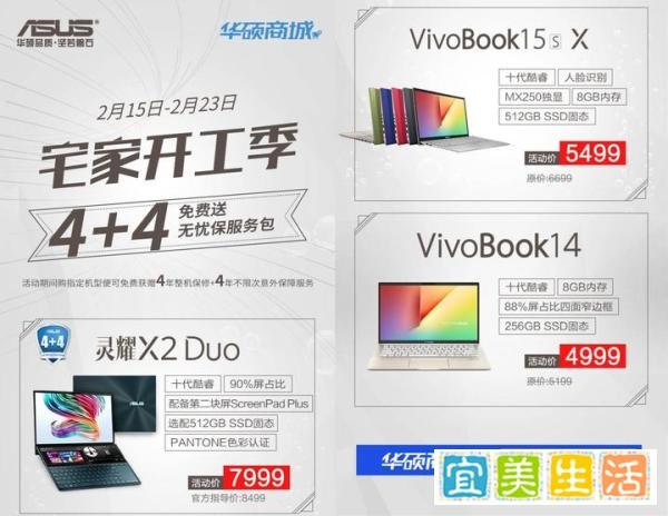 入手华硕灵耀X2 Duo有感：无接触三小时神速配送，还有4+4无忧保