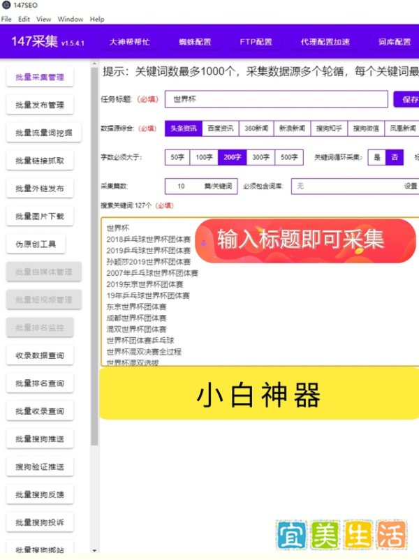 免费的4个爬虫工具推荐