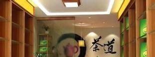 加盟茶叶店大概需要多少钱?