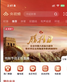9.3阅兵时间几点到几点央视直播