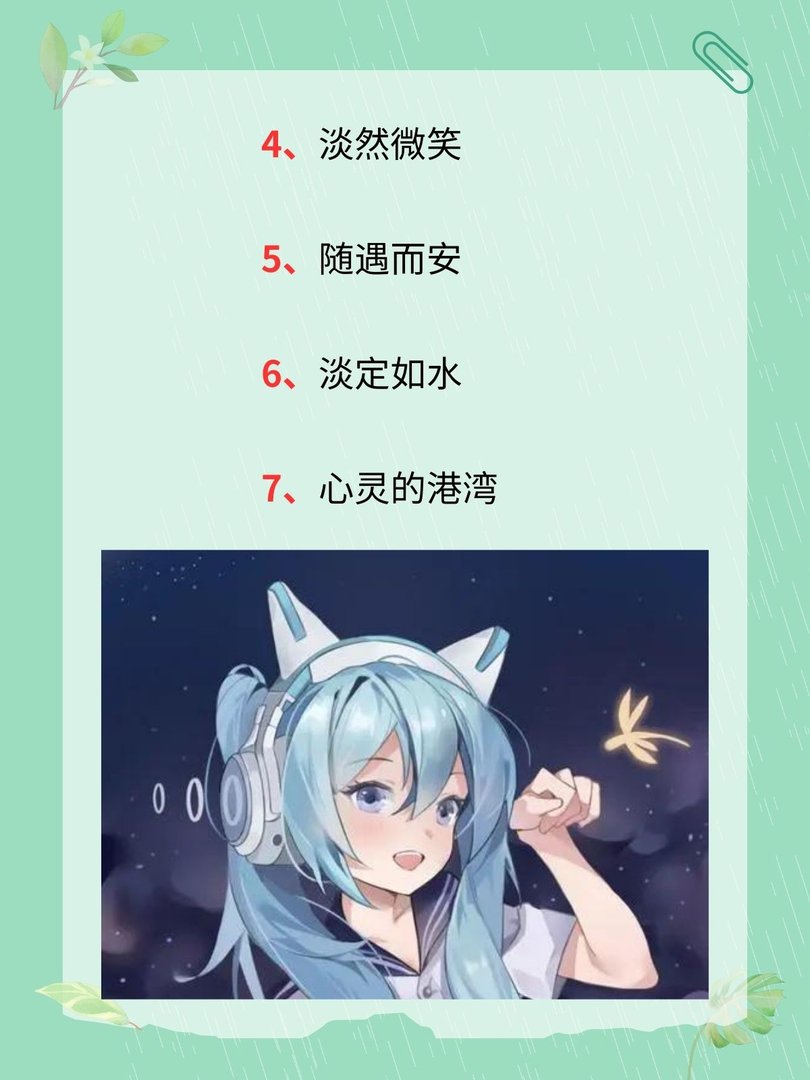 聪明女人高情商网名