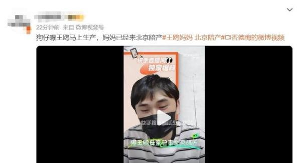 王鸥妈妈,已经来到北京陪产