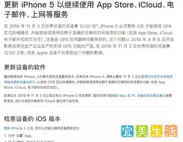 ?iPhone 5再不更新，就真的就废了