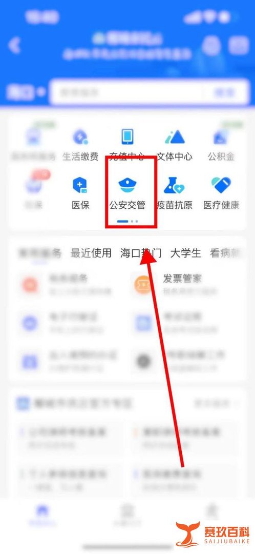 加拿大过境签证如何办理