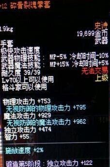 dnf男气功师带什么装备好?最新86男气功装备搭配