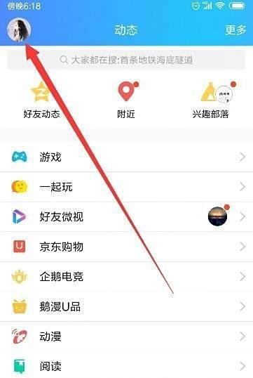 手机QQ怎么下载表情包