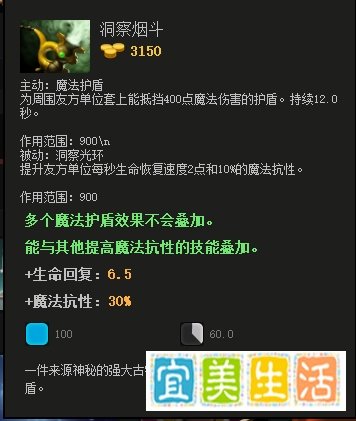 DOTA2发条技师出装路线
