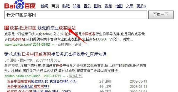 如何在威客网领任务挣钱?(十大步骤)