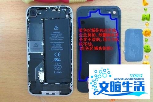 iPhone4/iPhone4S植入公交卡(门禁卡)详细教程