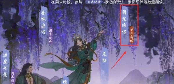一梦江湖吉祥三宝萌宠怎么获得