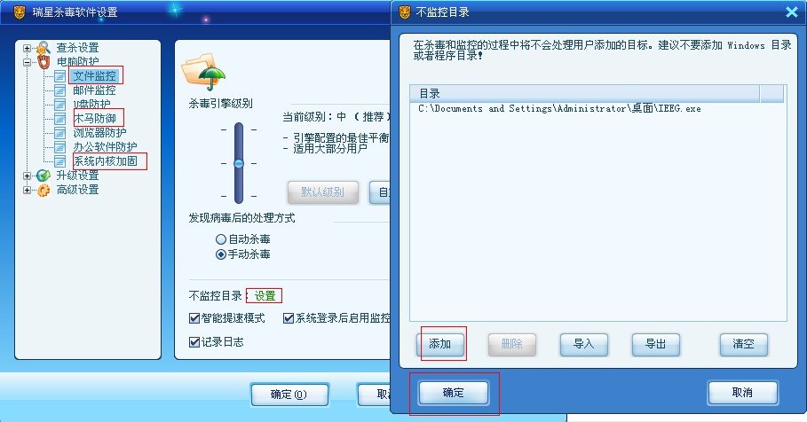 如何解除瑞星对NO$Zoomer2.3.0.2的封杀？且不改变太多设置，只让它运行便可。
