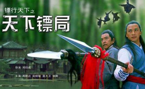 镖行天下系列一共有哪些?