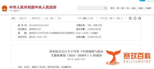 艾滋病城市感染率排名出炉,请注意!