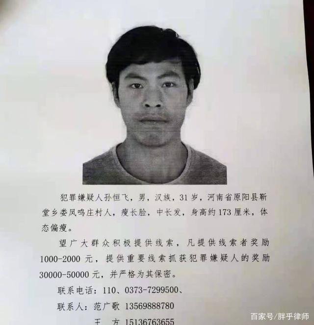 杀害河南一家6口嫌犯尸体被找到了？