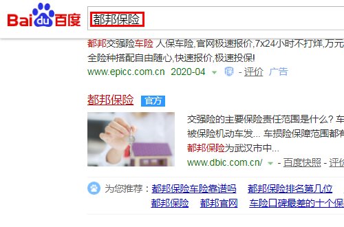 都邦保险电话客服电话