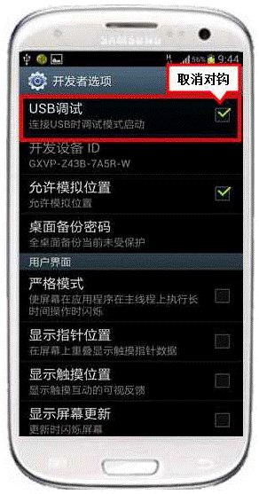 9300不能连接电脑