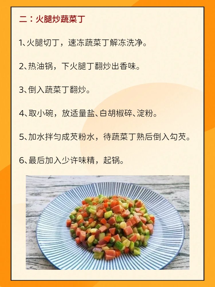 火腿的吃法和做法