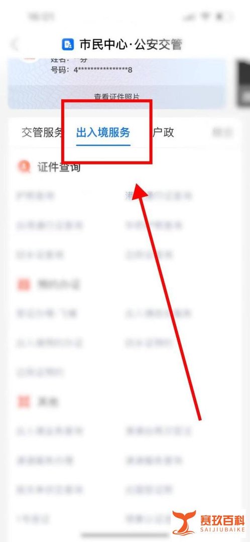 加拿大过境签证如何办理