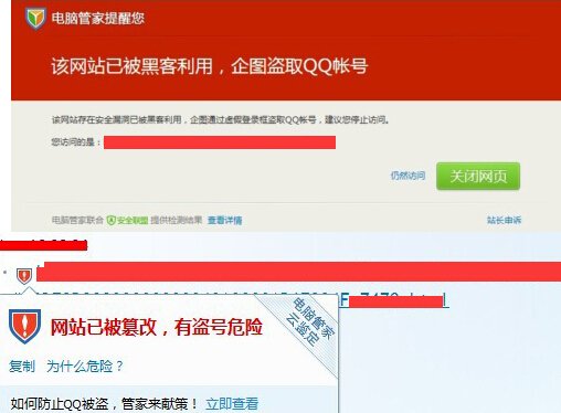 打开永丰县公共资源交易中心页面为什么显示是木马网站