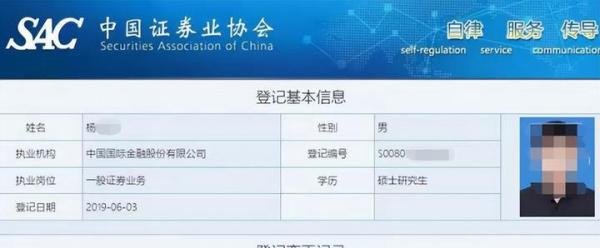 被老婆晒月入8万上热搜,中金回应:该员工已被停职调查