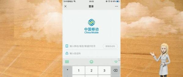 移动话费积分怎么兑换话费