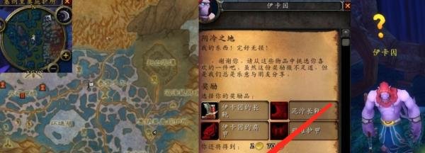 魔兽世界阴冷之地怎么做