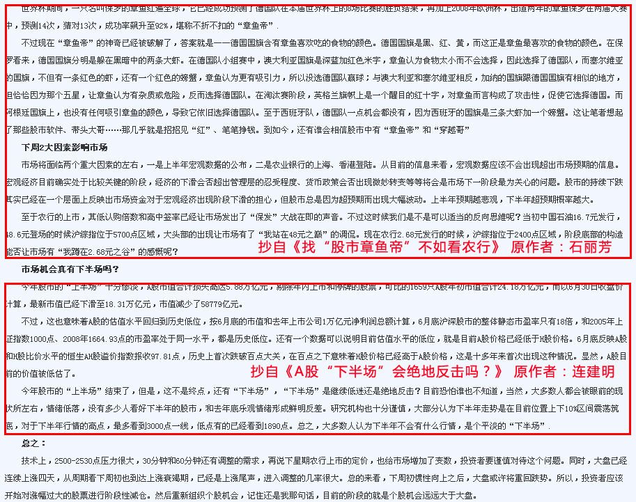 康洪涛的陷入抄袭风波