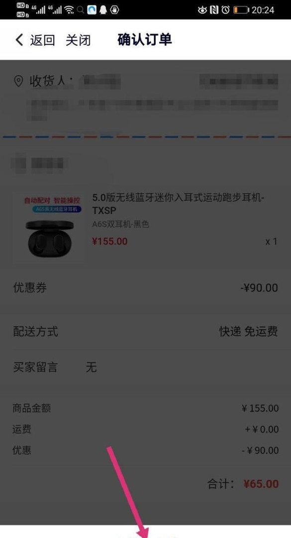 腾讯视频积分怎么兑换商品