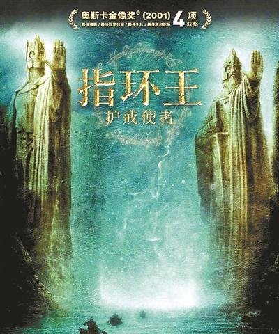 全新4K重制版《指环王》系列电影正式宣布中国内地定档
