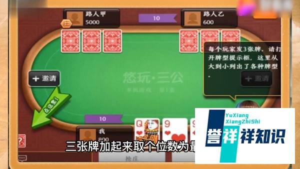 三公牌玩法