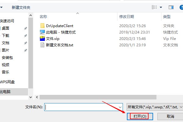 vip文件怎么用维普打开啊?