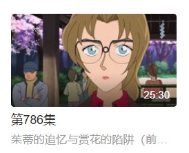 在名侦探柯南的哪一集里面阿笠博士照着少年侦探团去逛庙会在其中碰到了朱莉老？