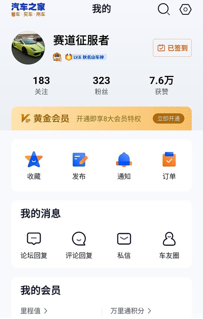 我与比亚迪F3在汽车之家的故事，感谢有你