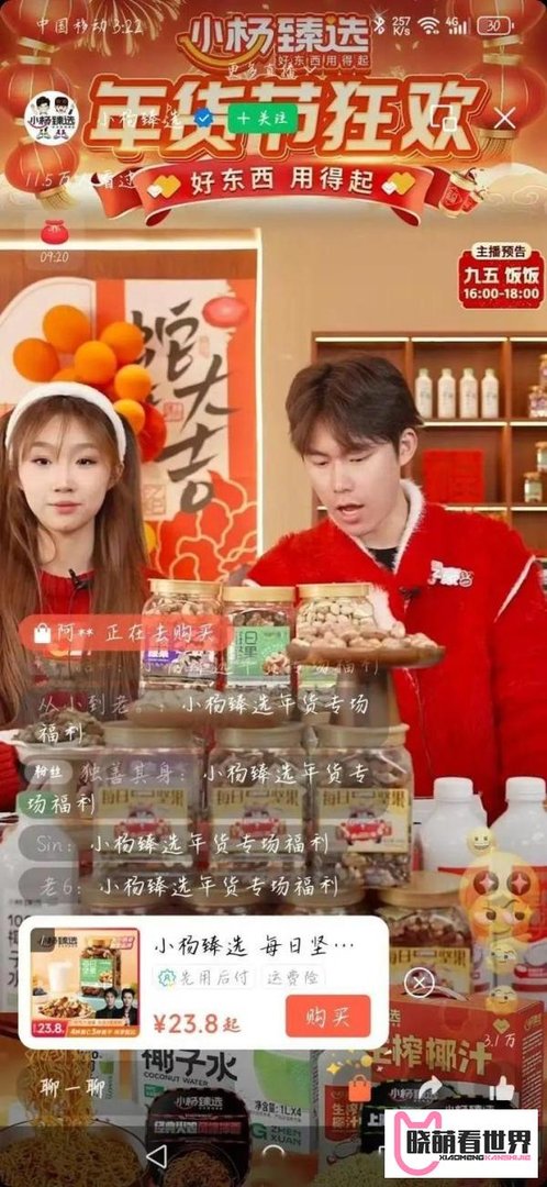 三只羊旗下账号视频号悄然复播，不久前张庆杨股权被冻结