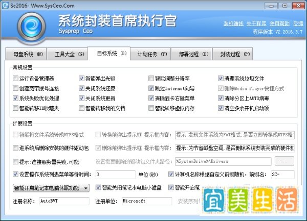 封装系统必备工具,系统封装工具哪个好用?