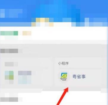 那也没去过我的健康码怎么变黄色了