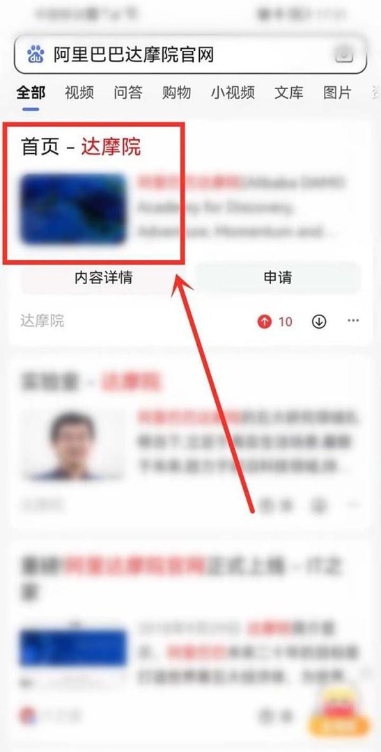 阿里巴巴全球数学竞赛2022报名入口